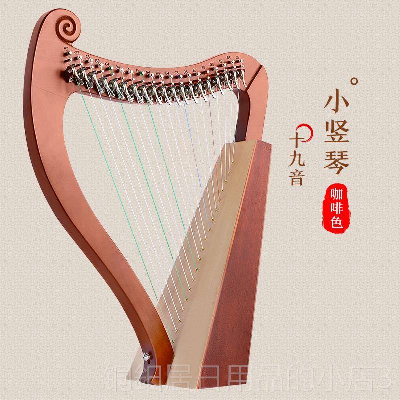 高档班r顿小单板莱雅琴竖琴十弦小众乐器便携式七士弦小型里拉琴l