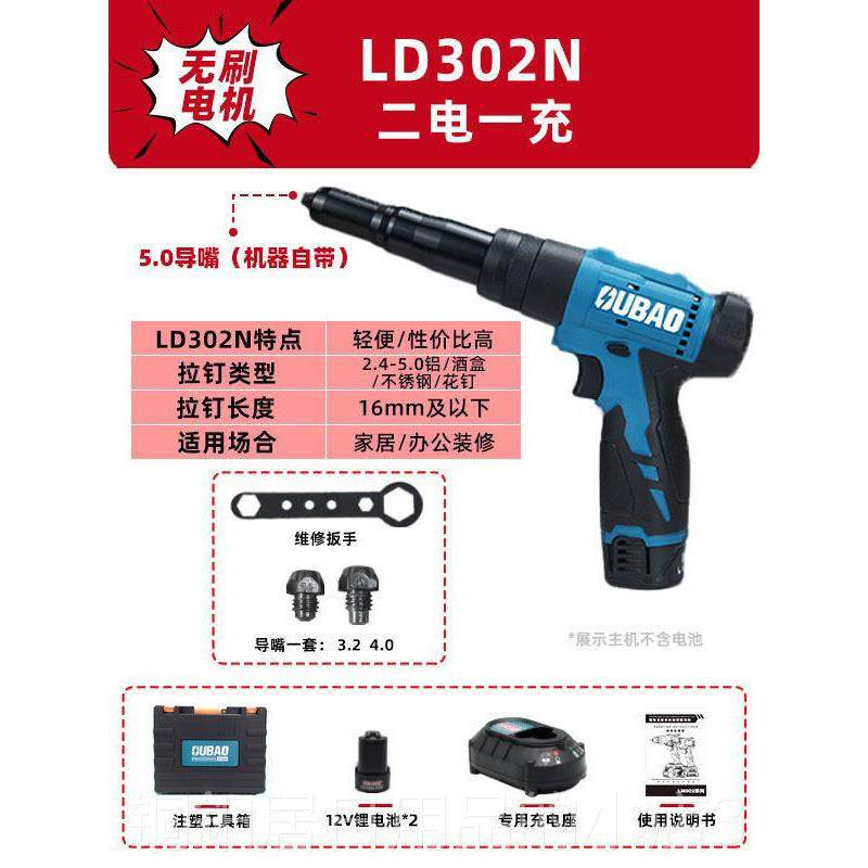 高档欧堡用家式充电电动拉铆钉枪工具全自抽芯酒盒铆钉抢拉动钉枪