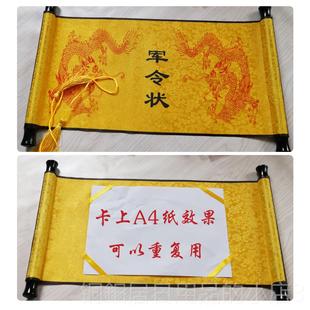 高档旨 圣重复用圣旨圣旨卷轴圣旨道具 圣旨菜单 中式复古圣 旨