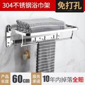 高档浴架30挂4不钢毛巾架卫生间浴室置巾物架锈酒店宾馆卫浴件免