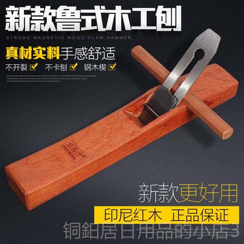 高档木井新款式红木工刨子手工刨刀DIY木匠木工工套鲁具木刨推方