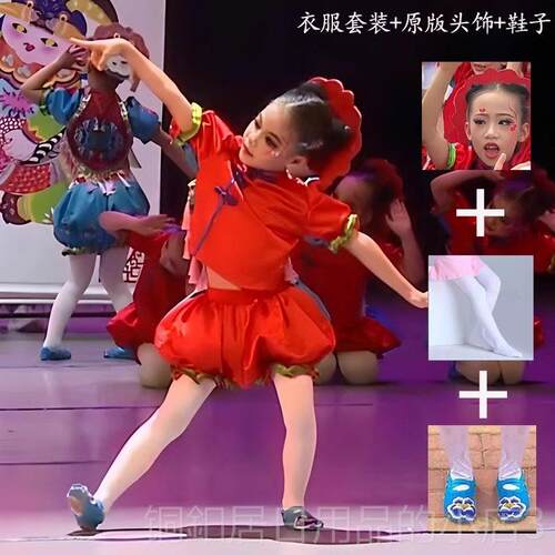 高档六一儿童舞歌蹈演出服幼儿园中庆国喜舞灯笼裤小福娃秧民族风