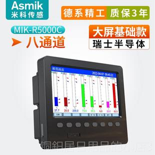 高档无记录电仪工业级多路通道温度巡纸检仪流电压压力监测数据曲