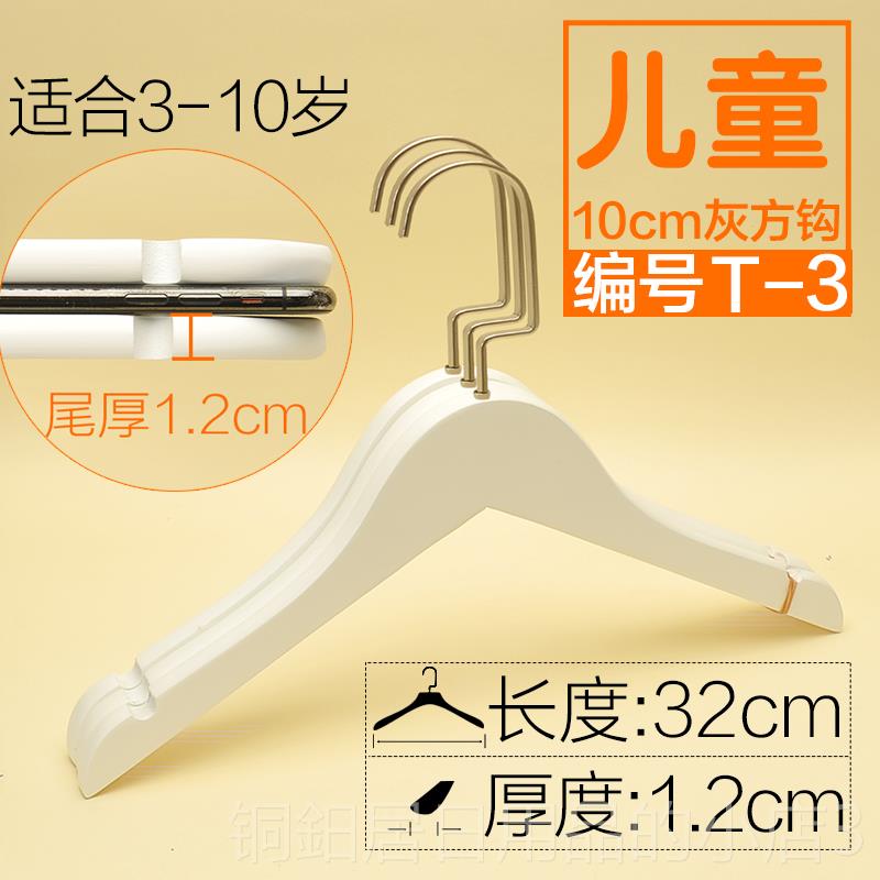 高档纯白色长钩儿童衣橱宝宝木质木实木衣架裤架店小头孩童装衣挂