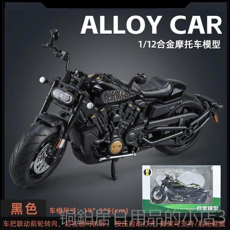 高档/12合金孩车模型重型机车玩机具覆古街车彷真滑行1玩具车男礼