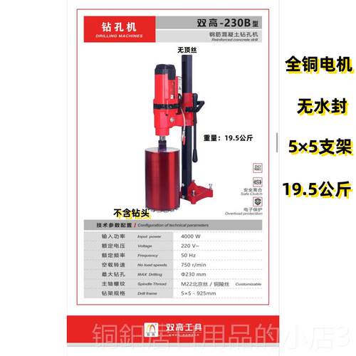 高档高水钻机19D0钻孔机钢筋混0凝土打孔机金刚双石打孔搅拌腻子