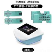 高档37体雕管家月光宝减肥度仪包背盒部排湿背部疏通按摩微生物电