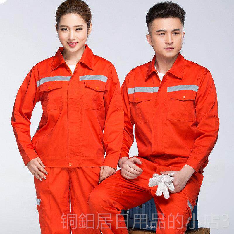 高档春夏款薄长袖工作服套装男 人环卫工道路施工户员外护林橙色