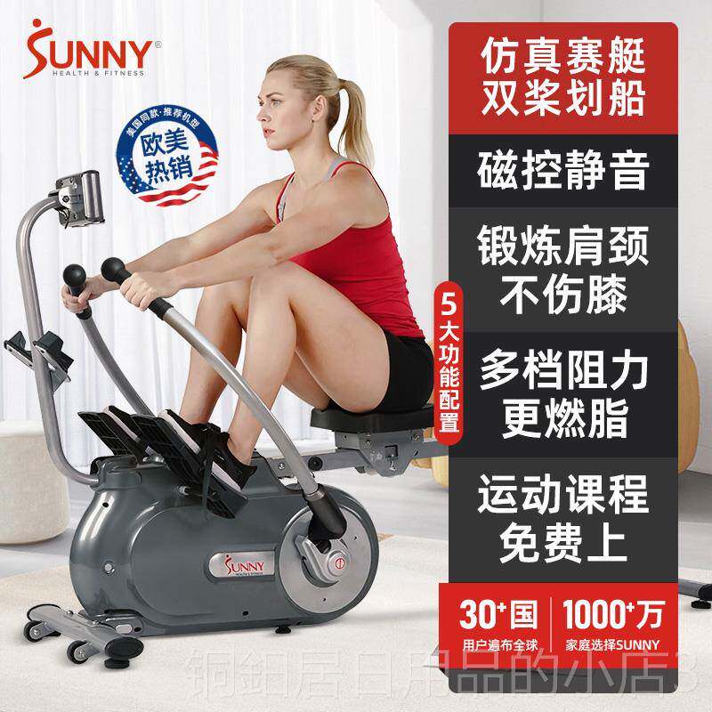 高档美SUNNY双桨画炼室 划船机家用健身器材内减肥静音可国折叠锻