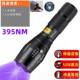 高档充电焦大功变率强光紫线外光手电筒US紫光UVB板材防伪