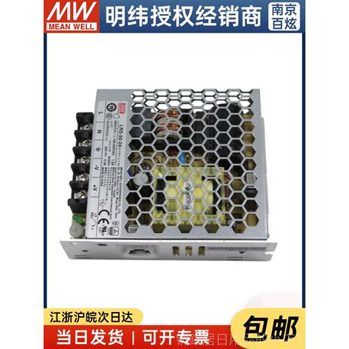 高档台湾Mean Wel L轻rs-50-W24 52.824V2.2A薄开关电源替代网元l