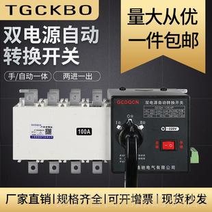 高档1双电源自v动转换开关380型隔离PC级三相四线00400630A电源切