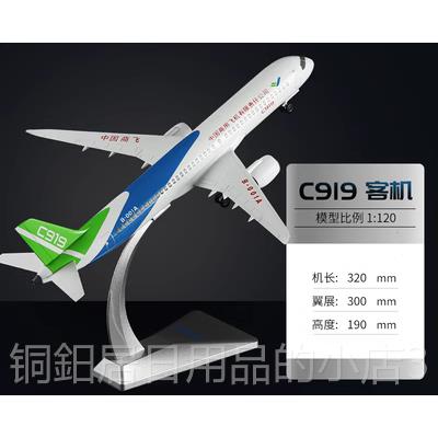 高档飞机模型C919中国商C9公29航模彷飞真合金客机办礼摆件带轮礼图片