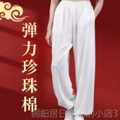 中国风灯 新女透力气男武购术练功裤 高档春秋太极服裤 弹珍珠棉团款