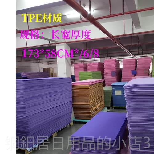 高档tpe瑜垫女生专用舞蹈双面防滑加长加身宽加伽厚8珈瑜健地垫子