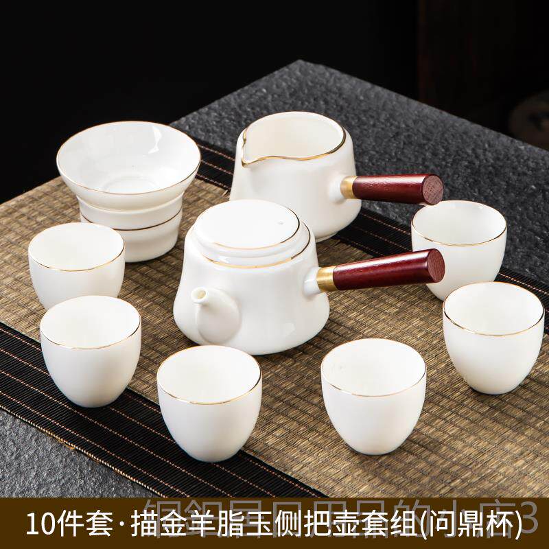 高档羊脂玉白瓷侧把茶壶盖碗泡杯网红茶夫茶功具套装家办用公客厅