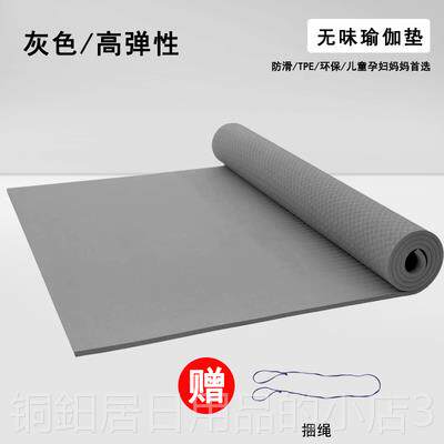 高档定制垫加厚0mm双瑜伽垫TPE身垫瑜伽垫加宽130cm舞蹈垫飘健窗3