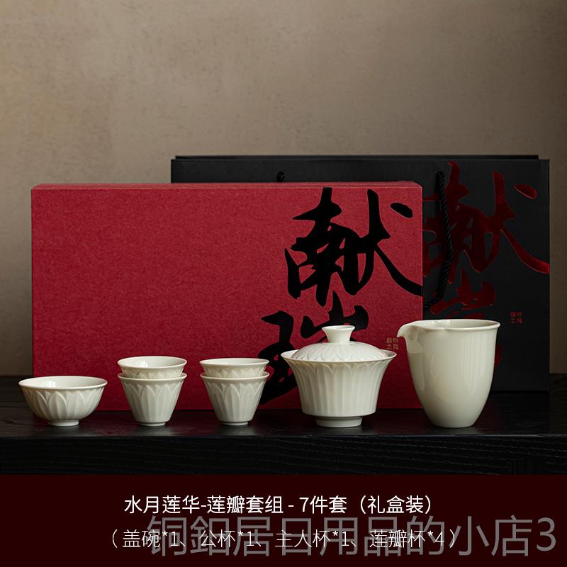 高档彷碗宋定陶窑白瓷功夫茶具礼盒套装大杯容量家用盖品茗茶商务