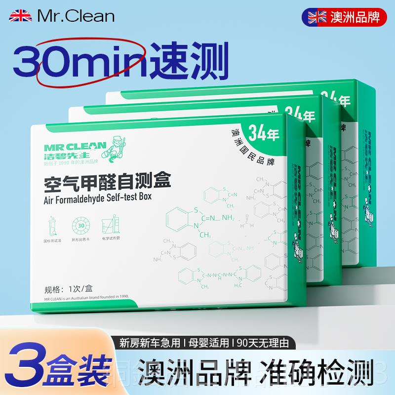 高档甲醛测盒自试空剂纸专业家用检检测仪器新房测室内气