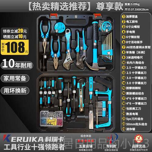 高档科卡工瑞具装家用工具五金维修工套具大全家庭电工全套多箱功