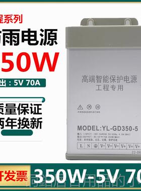 高档正品标典12V4002W防0雨开 关电5V1V2源4V20W300W灯箱发光字变