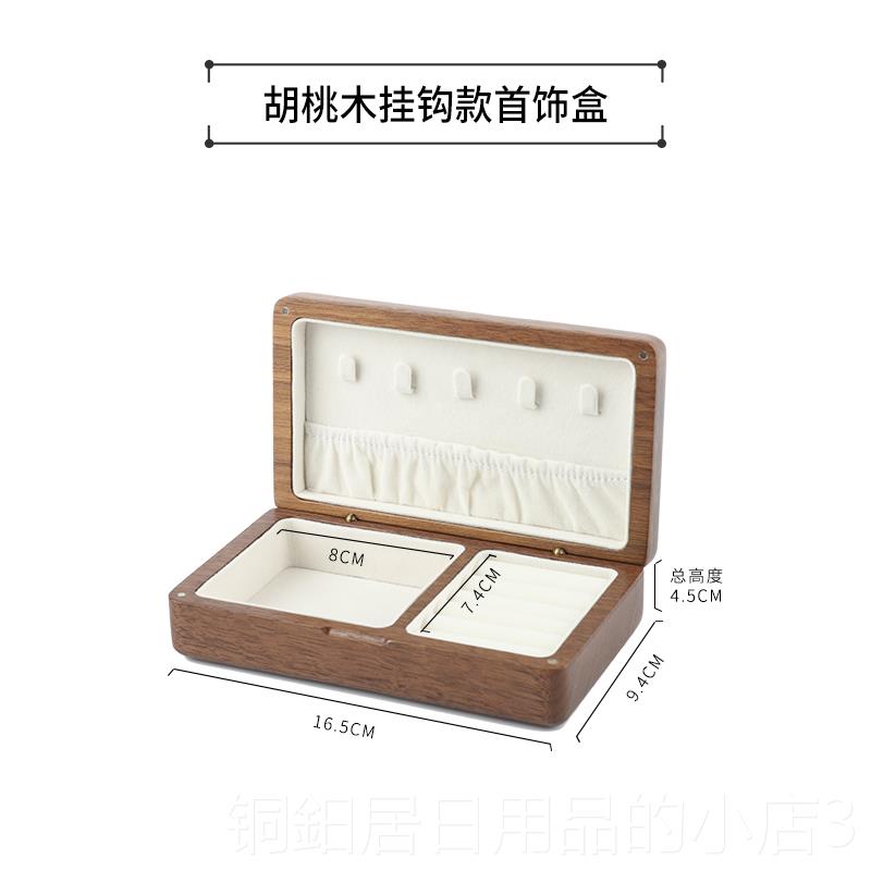 高档实木首饰收纳链珠盒耳饰戒指项手手饰品黄金宝高档精镯致便携