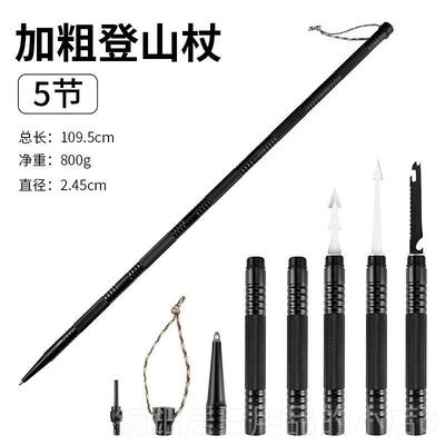 高档登山杖折功叠多山能户外徒步远足野防身棍地营用品套装拐棍爬