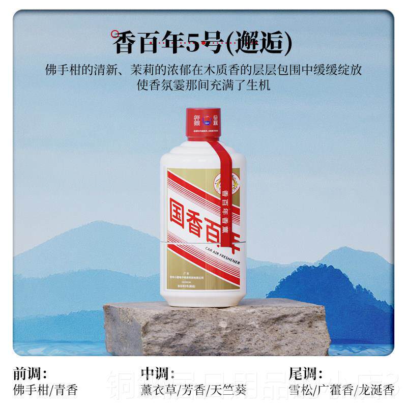 高档品国祥年老爷车香薰汽内饰毛车子创意杯托香氛饰长效谈香氛汽