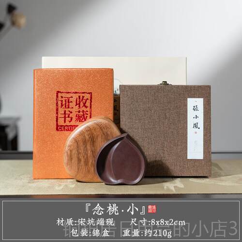 高档张小凤念桃端砚桃砚台宋房坑小楷书法桃专用可原石笔墨纸砚文