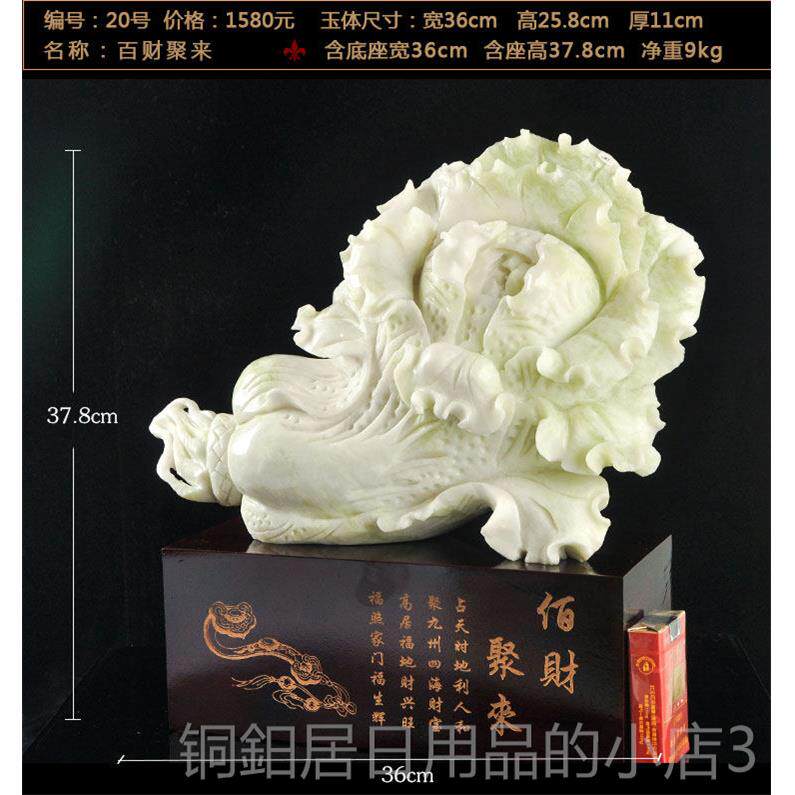 高档品天然玉石招财岫玉真玉雕玉岫岩玉摆件白菜家居客厅器开业礼