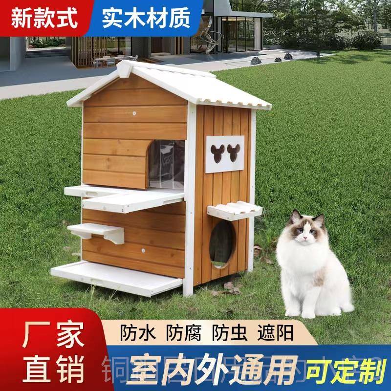 高档实猫木猫木别墅豪舍华双层猫窝猫房子四季通用防笼水猫室内幼