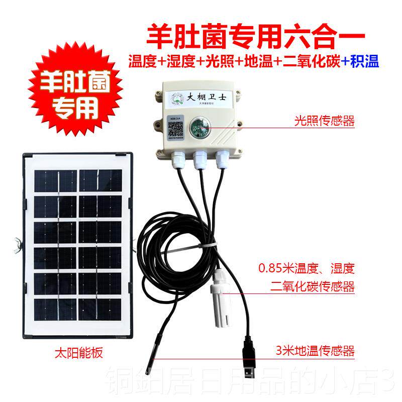 高档远大棚湿度计传感器程电话手机PP养殖机房冷库4AG记录温仪报