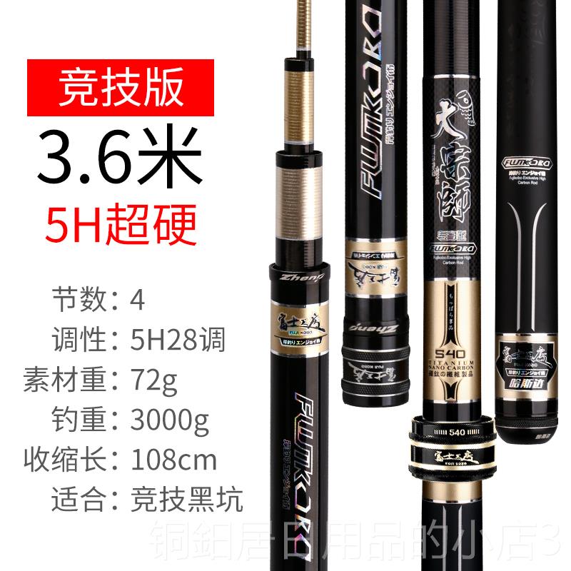 高档哈斯鱼竿本手竿日进口达碳素超轻硬鲤鱼竿渔超具28调台钓竿钓