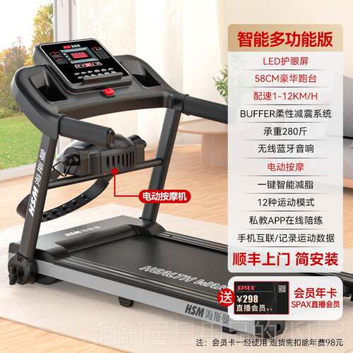 高档HSM海斯曼跑健步家用款小型2机024新款走路机智能叠身房折专
