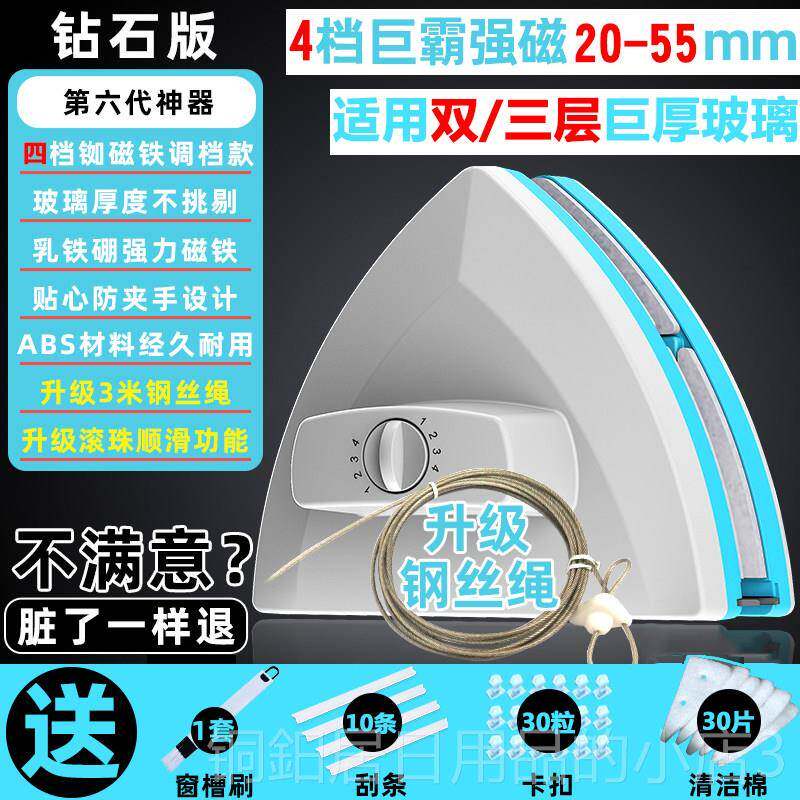 高档双面玻璃神器层厚玻璃抖音家用同款双层三中空擦擦高楼窗户清