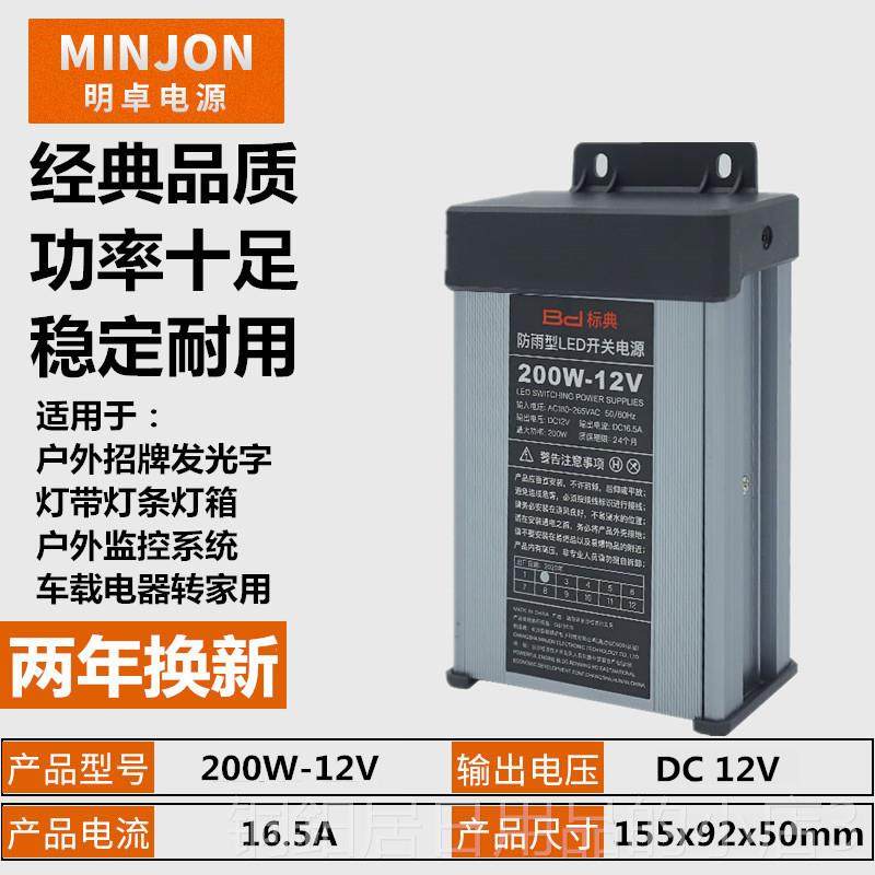 高档防雨开关电源12VV33A400W24招牌箱LED带5V200W35灯0W发光字变