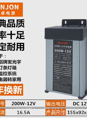 高档防雨开关电源12VV33A400W24招牌箱LED带5V200W35灯0W发光字变
