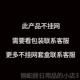 高档48次身体套盒美腺容院专用油年卡全身按摩精油经络肩药颈乳通