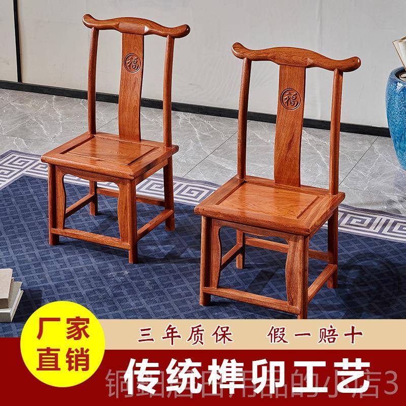 高档红木小官独实板木靠背椅子花梨木休儿童椅闲椅换鞋椅官帽椅仿