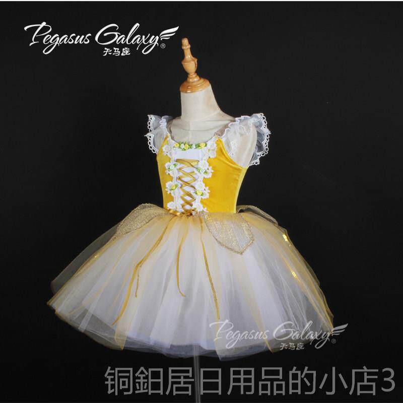 高档马座春夏儿童女成人少儿芭蕾舞蹈台裙天六出一活动演服舞装45