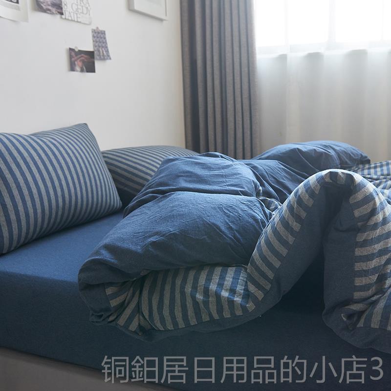 高档柔裸睡天竺棉上四件超套全棉纯棉棉针织床单床笠学生宿舍床三