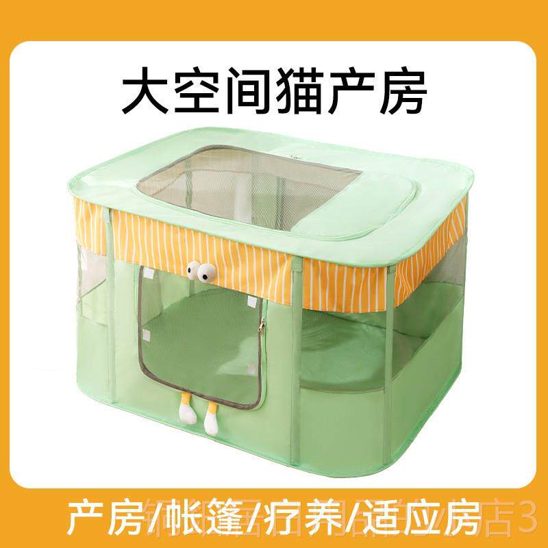 高档生猫咪育房专用帐闭篷套装猫窝封式怀孕狗狗产笼子围栏宠物用