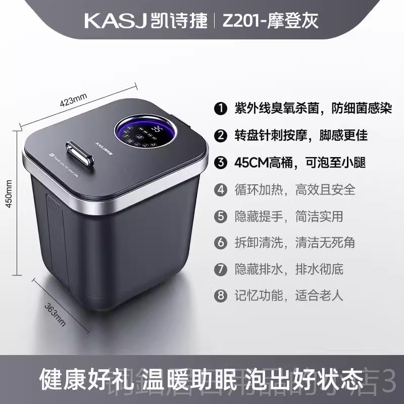 高档凯诗捷泡脚浴桶电动按温摩足浴加热用家恒洗脚足器