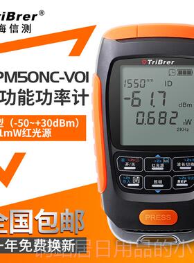 高档信测TrBr测er 功率计红光一体机网络测试仪i红光光笔4合1光纤