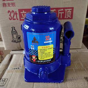 高档矮千斤顶低位10吨38毫米 20T汽车车用1千顶金换台工具轿立式