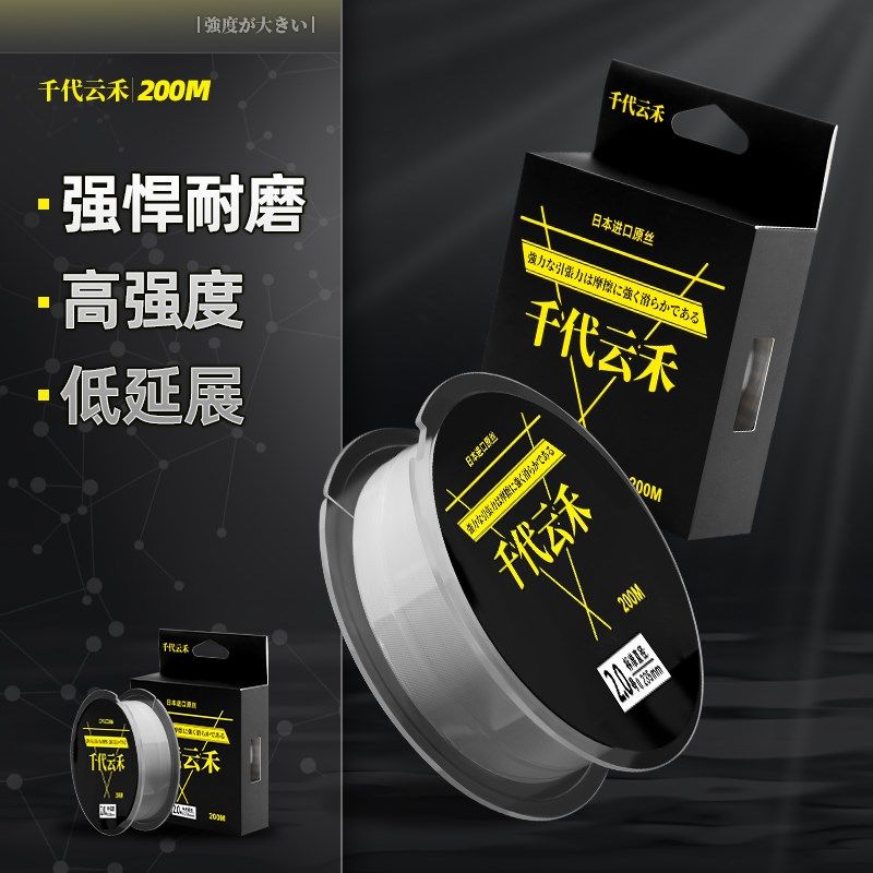 千代云禾鱼线200米尼龙线主线矶钓线远投海钓线钓鱼线子线透明色