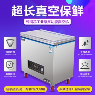 真空包装 机10斤大米5斤米砖五谷杂粮熟食大型塑封商用封口打包机