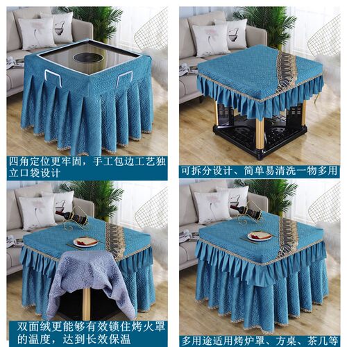 加厚正方形烤火桌子罩套茶几电暖桌布麻将机家用电炉罩烤火罩新款