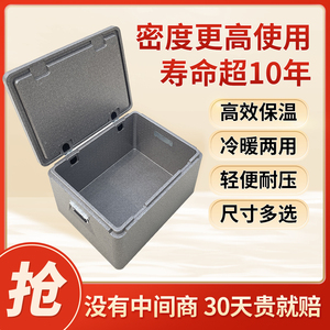 epp食品保鲜冷藏保温箱高密度加厚泡沫箱商用摆摊包子外送送餐箱