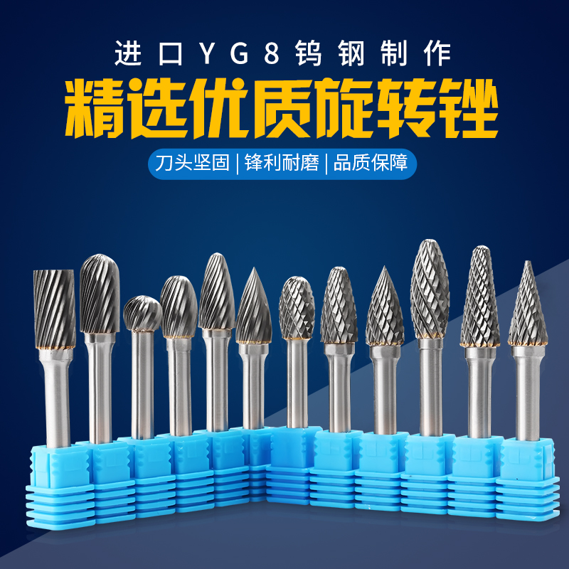 硬质合金旋转锉钨钢磨头金属木工雕刻打磨头电动气动套装旋转挫
